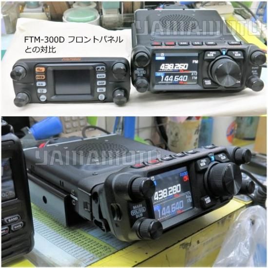 FTM-510D ASP (50W) + SCU-62 + MMB-103 + 液晶保護フィルム