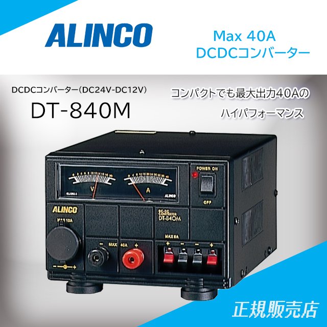 DM-320MV【ALINCO】直流安定化電源Max17A 動作品 現状渡し品 (1 