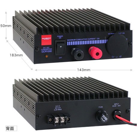 GCR1000 DC･DCコンバーター【連続10A/断続12A ドロッパー式】 ダイヤモンドアンテナ (第一電波工業)