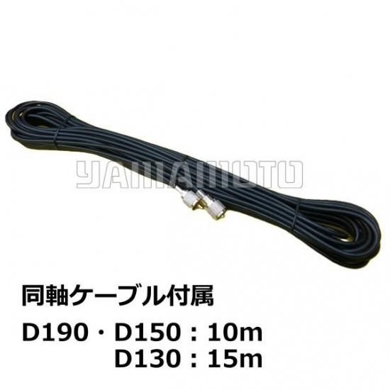 【送料無料（一部地域を除く）】 D190 ダイヤモンド スーパーディスコーンアンテナ(固定局用) アンテナ