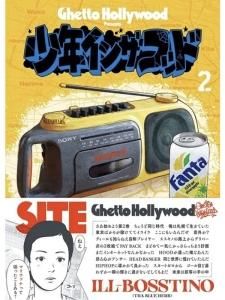ǯ󡦥եå 2 (Ghetto Hollywood Presents)