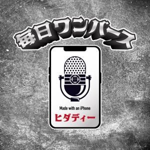 <img class='new_mark_img1' src='https://img.shop-pro.jp/img/new/icons29.gif' style='border:none;display:inline;margin:0px;padding:0px;width:auto;' />HIDADDY