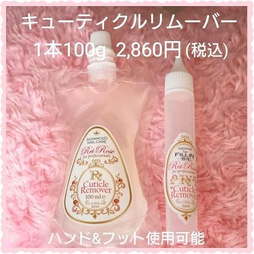 PCN リペアハンドケアローション オイル キューティクルリムーバー image.webp