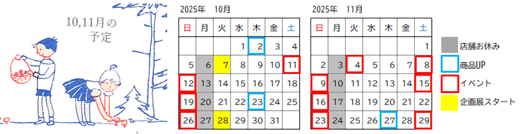 東京新宿初台の東欧雑貨店 更新情報