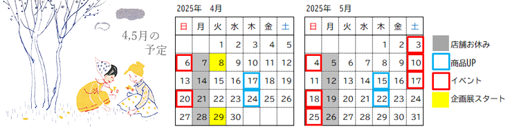 東京新宿初台の東欧雑貨店 更新情報