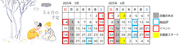 東京新宿初台の東欧雑貨店 更新情報