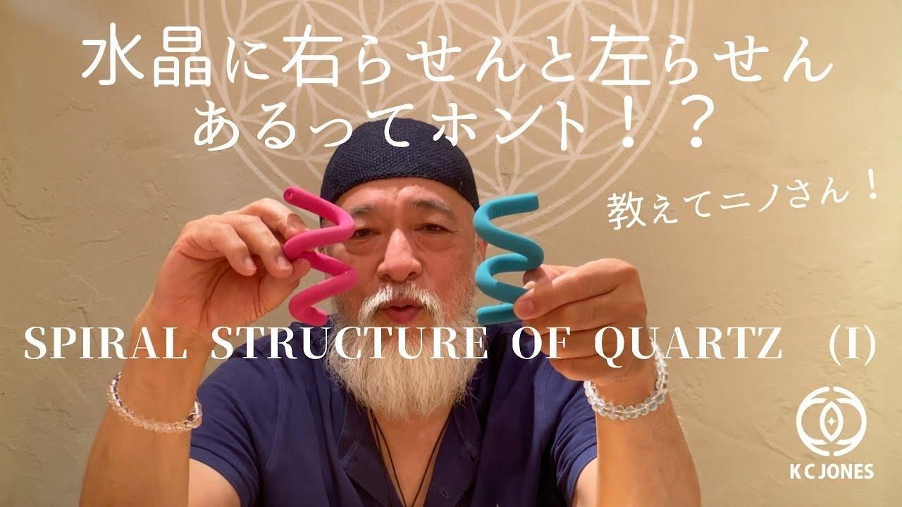 【神の奇跡を宿す！ジョン・オブ・ゴッドのカーサクリスタル×九眼天珠】ラビットQ 神の奇跡を宿す！ジョン・オブ・ゴッドのカーサクリスタル×九眼