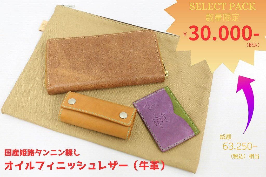 限定レザーアイテムは一点もの。独自性と贅沢を求める方へ、他と 限定レザーアイテムは一点もの。独自性と贅沢を求める方へ、他と