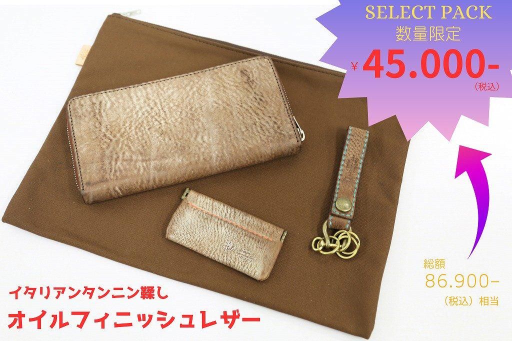 限定レザーアイテムは一点もの。独自性と贅沢を求める方へ、他と被ら