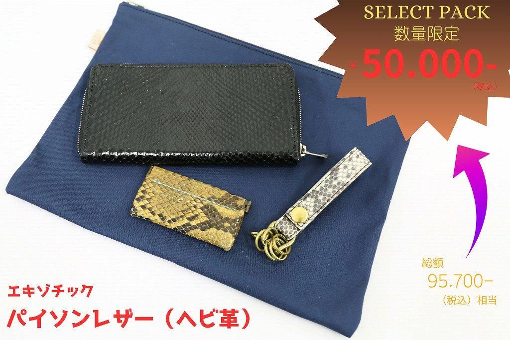 ダイヤモンドパイソンレザー 蛇革シリーズ - gonzi ダイヤモンドパイソンレザー 蛇革シリーズ - gonzi