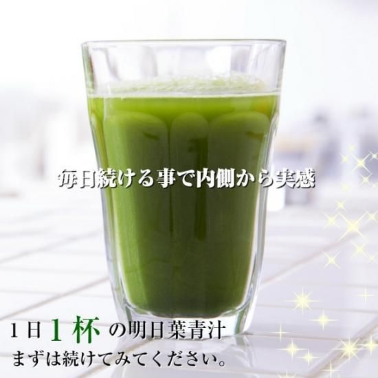 八丈島秘草 アシタバ青汁 青汁