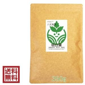 八丈島産あしたばパウダー 商品一覧 - あしたば農園.com
