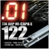 PDI ϥE 01ƥ쥹ʡХ 122mm 4560249641144