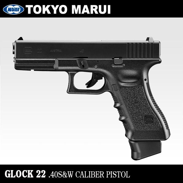 最旬ダウン グロック22 東京マルイ ガスブローバック GLOCK22 トイガン 