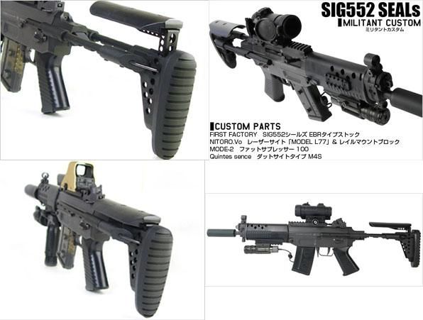 Laylax ライラクス 東京マルイ SIG552 シールズ EBRタイプ