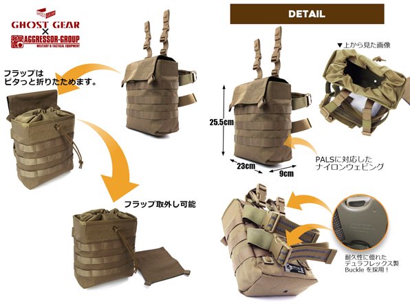 Laylax ライラクス ゴーストギア×アグレッサーグループ コラボ 2way 