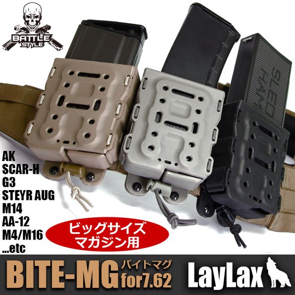 ライラクス LayLax BITE-MG バイトマグ 7.62弾マガジン用 ビッグサイズ 