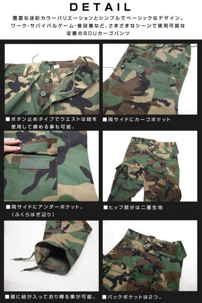 訳あり BDU ボトムス カーゴパンツ 迷彩服 13カラー 軍パン ミリタリー