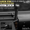 Laylax ライラクス M4 メタルフレーム専用 フレームロックピン フロント