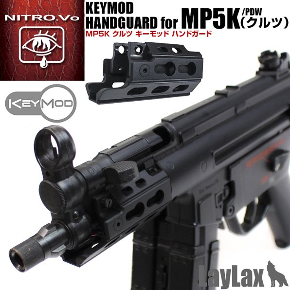 Laylax ライラクス NITRO.vo 東京マルイ MP5K（クルツ）用 Keymod キー 
