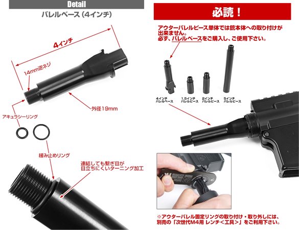 Laylax ライラクス 東京マルイ 次世代M4用 アウターバレルベース 4