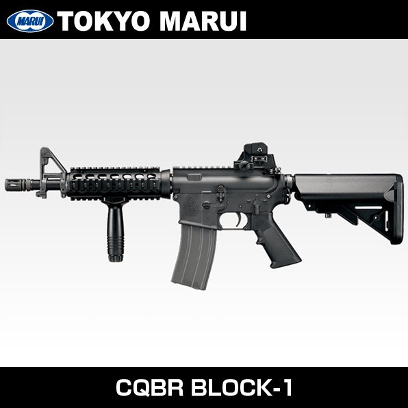 東京マルイ ガスブローバック Cqbr ブロック1 18歳以上対象 トイホビーショップ ミミー サバイバルゲーム用品 エアガンパーツ 電動 ガン ガスガン エアガンの通販webショップ