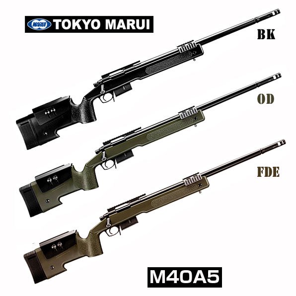 東京マルイ ボルトアクションエアーガン M40A5 BK OD FDE 18歳以上 ...