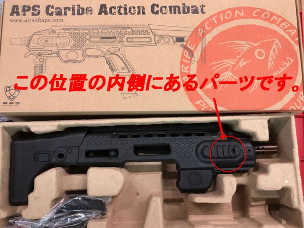 APSエアソフト製 各社GBB GLOCK対応SA011 カービンコンバージョン