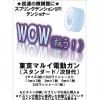 ƥ WOW 臘 ư ư M3SPASб ץ󥰥ڡ