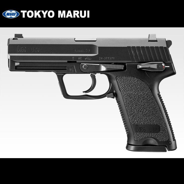 新色追加！ 東京マルイ ガスブローバックガン 東京マルイ USP