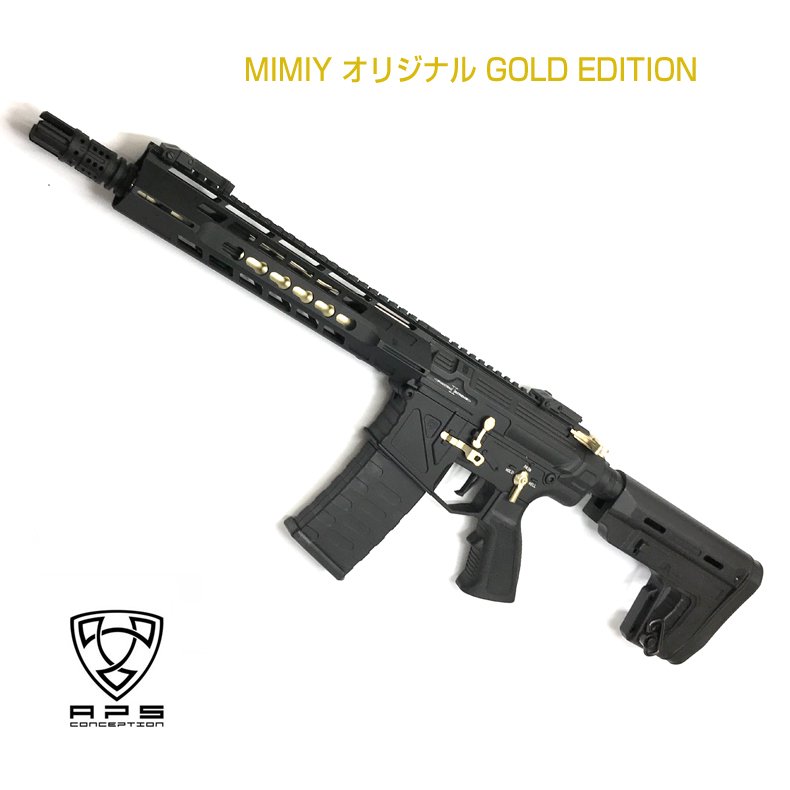 APS Phantom Extreme MK1 mimiyオリジナル GOLD エディション カスタム 