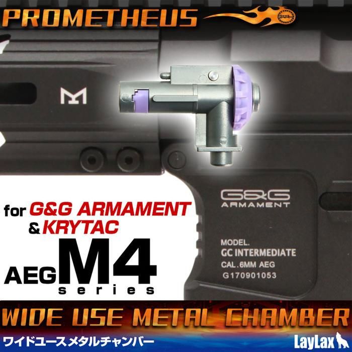 ライラクス laylax ワイドユースメタルチャンバー G&G ARMAMENT