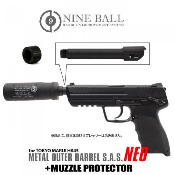 ライラクス laylax NINE BALL 東京マルイ HK45メタルアウターSAS