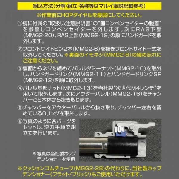 マルイ / MWS フロント一式