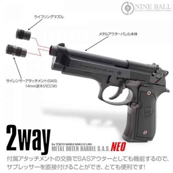 LayLax ライラクス NINE BALL 東京マルイ M9A1/US.M9 メタルアウター 