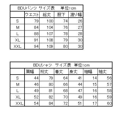 BDU G3コンバットシャツ＆コンバットパンツ 上下セット CRYE type Gen