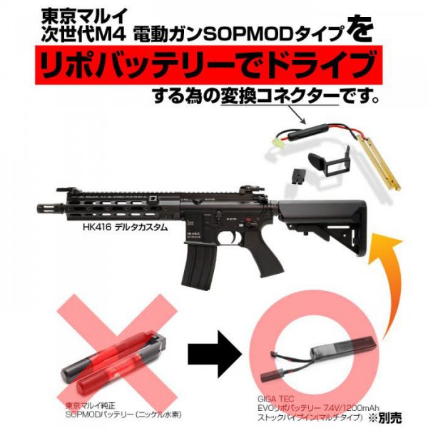 LayLax ライラクス PROMETHEUS プロメテウス 次世代M4 SOPMOD ストック変換端子コネクター - トイホビーショップ ミミー  サバイバルゲーム用品・エアガンパーツ・電動ガン・ガスガン・エアガンの通販WEBショップ