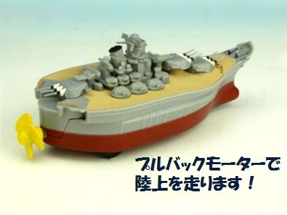 Kbオリジナル プルバックマシーン 日本帝国海軍 戦艦 大和 トイホビーショップ ミミー サバイバルゲーム用品 エアガンパーツ 電動ガン ガスガン エアガンの通販webショップ