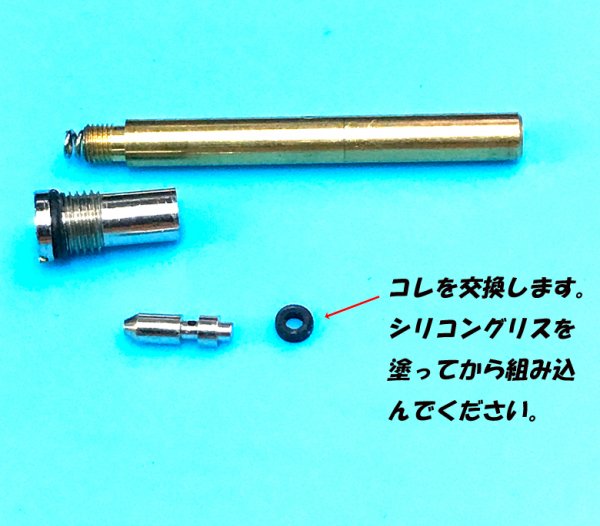 熱販売 マルゼン MP5K M11 VZ61 注入バルブ Oリング ガス漏れ修理