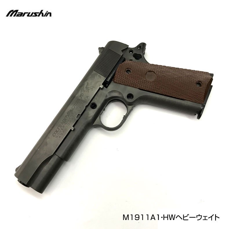 マルシン COLT M1911 発火モデルガンKITリーズ COLT GOVERNMENT