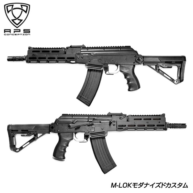 APS 電動ガン ASK210 Ghost Patrol Compact M-LOKモダナイズド 対象