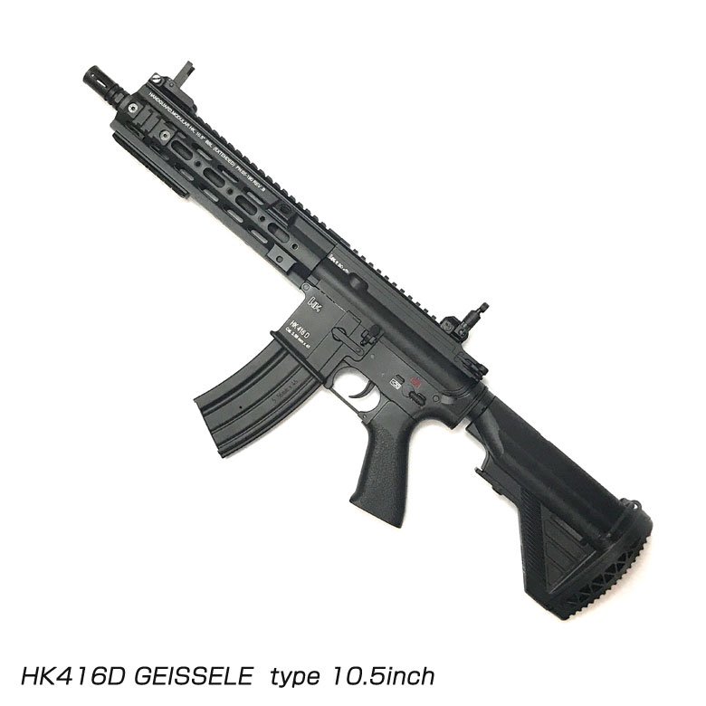 DOUBLE BELL HK416D GEISSELE type 10.5inch SMR 電動ガン 対象年齢18歳以上 - トイホビーショップ  ミミー サバイバルゲーム用品・エアガンパーツ・電動ガン・ガスガン・エアガンの通販WEBショップ