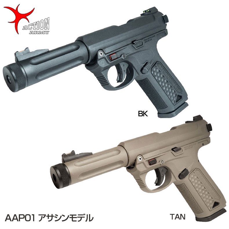 ActionArmy AAC AAP01 アサシンモデル ガスブローバック 日本仕様 BK 