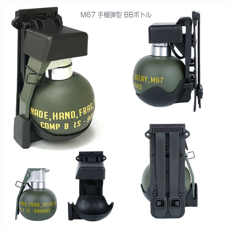 M67 手榴弾型 BBボトル ダミーグレネード ホルダー付き