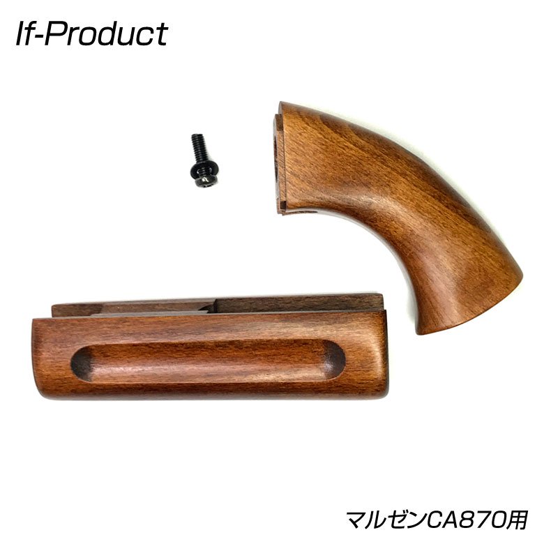 If-Product マルゼンCA870用 木製グリップset - トイホビーショップ