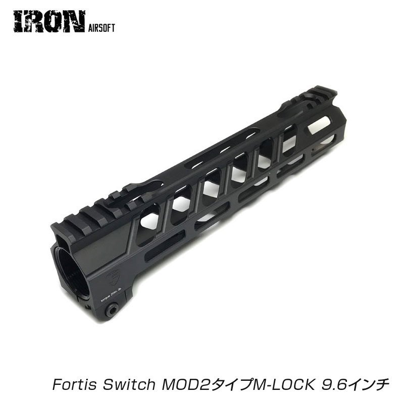 IRON Airsoft Fortis Switch MOD2タイプM-LOCK 9.6インチ レールハンド