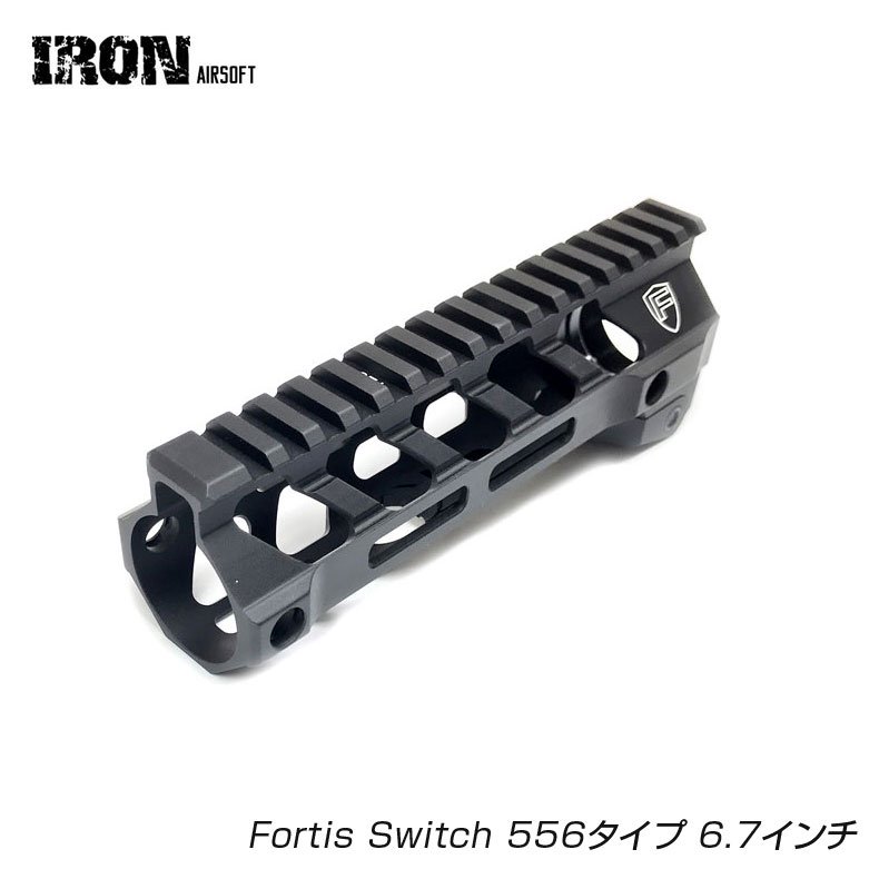 IRON Airsoft Fortis Switch 556タイプ 6.7インチ レールハンドガード 