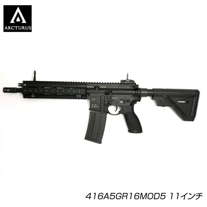 ARCTURUS アークタウラス 416A5GR16MOD5 11インチ BK 電動ガン 18歳以上対象 - トイホビーショップ ミミー  サバイバルゲーム用品・エアガンパーツ・電動ガン・ガスガン・エアガンの通販WEBショップ