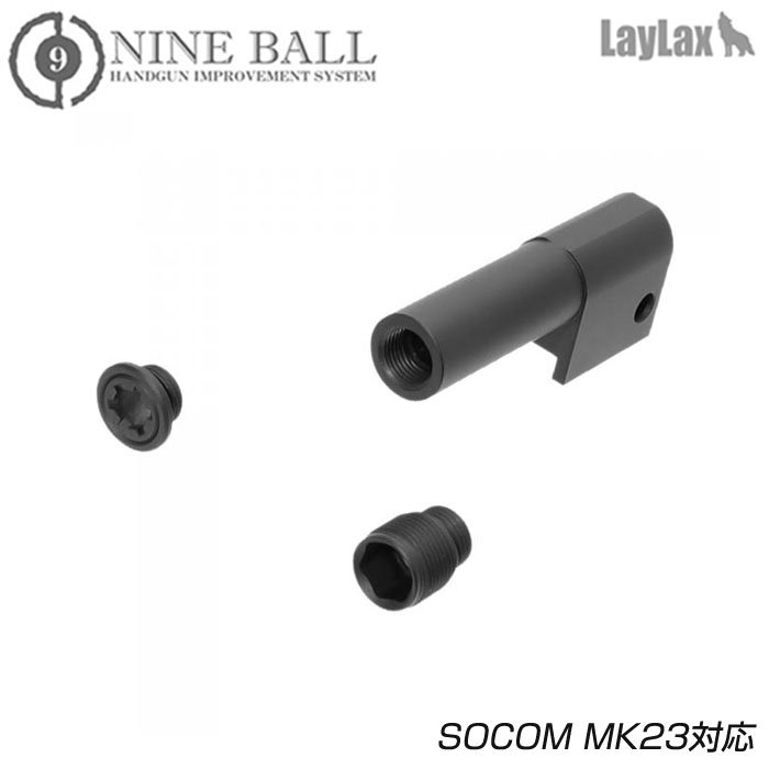 新発売の ライラクス ナインボール SOCOM Mk23ソーコム用サイレンサーアタッチメントNEO 14mm逆ネジCCW 