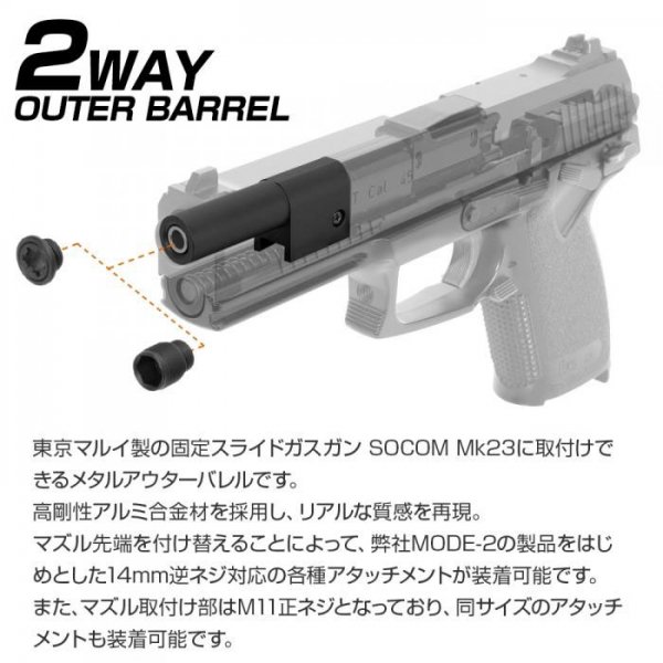 LayLax ライラクス NINE BALL ナインボール SOCOM MK23 メタルアウター